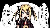 《少女前线》四格漫画之迷的发饰