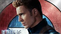 《美国队长3》中文角色海报 美队帅出新境界