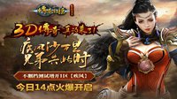 疾风沙万里兄弟共此时《传奇永恒》新区开启
