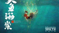 动漫晚报| 国产动画大鱼海棠终于定档 火影新舞台剧再曝照