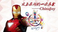 卓盟科技乐变技术服务确认参展2016ChinaJoyBTOB