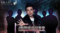 周董取得TPA战队经营权 化身J战队剑指世界冠军