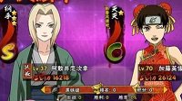 《火影忍者》小队激斗玩法技巧
