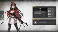 《少女前线》5小时20分钟出什么