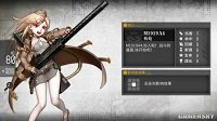 《少女前线》5小时40分钟出什么
