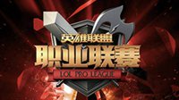 LPL春季赛总决赛今日开赛 EDG与RNG谁将登顶