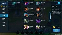 《王者荣耀》梦魇之牙装备属性介绍