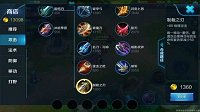 《王者荣耀》制裁之刃装备介绍