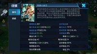 《王者荣耀》虞姬属性介绍