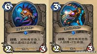 既生瑜何生亮 盘点《炉石传说》中的双胞胎