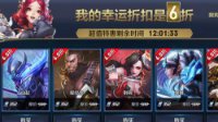《王者荣耀》新手英雄推荐