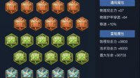 《王者荣耀》李元芳技能输出流符文推荐