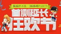 《冒险岛2》块乐首测延长36小时 直到明晚零点