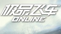 游民小编带你体验《极品飞车OL》！直播进行中
