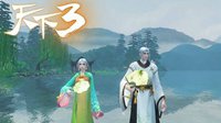 《天下3》消费返还携染色翅膀来袭 展翅带你飞！