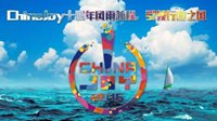 ChinaJoy十四年风雨兼程，引领行业之风
