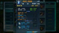 《剑侠情缘手游》装备附魔玩法介绍