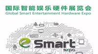 智能娱乐硬件日渐升温，eSmart 7月精彩亮相
