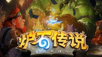 《炉石传说》青眼究极龙介绍