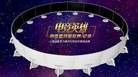 史上唯一！《炉石传说》黄金公开赛上海站巅峰对决
