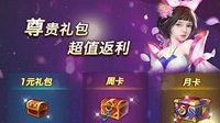 《剑侠情缘手游》元宝获取攻略