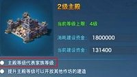 《剑侠情缘手游》家族玩法攻略