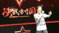 《王者荣耀》说唱网红一夜成名 即兴rap嗨全场  