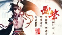 有爱就要玩播种 《古剑奇谭网络版》玩家城会玩！