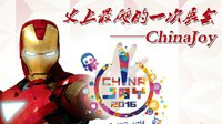 易宝支付确认参展2016ChinaJoyBTOB