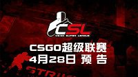 CSGO CSL联赛VG、EMT力争首个常规赛名额