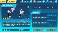 《崩坏3rd》2nd圣遗物属性介绍