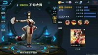 《王者荣耀》不知火舞出装推荐