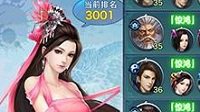 《剑侠情缘手游》武神殿打法攻略