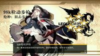 《少女前线》疑似德皇新造型曝光