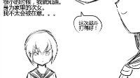 《战舰少女r》同人漫C点攻略作战13-15
