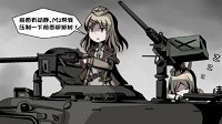 《少女前线》四格漫画之起床气