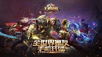 《王者荣耀》高端局刘邦出装教学及对线技巧