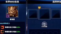 《漫威：未来之战》黑矮星五杀视频