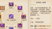 《梦幻西游》手游修罗隐身技能解析