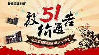 技嘉五一放价通告 全场优惠送好礼