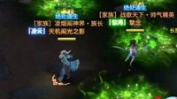 《剑侠情缘手游》凌绝峰全流程攻略
