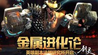 错过五一没关系！《剑灵》“后五一”同样精彩
