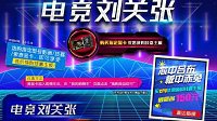 电竞新玩法 技嘉京东五月送福利