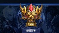 《王者荣耀》排位赛主流英雄有哪些