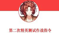每天都有新名额!《崩坏3rd》5月6日作战指令