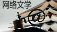 网文IP掀起泛娱乐风云 ChinaJoy为其扬帆护航