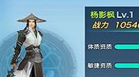 《剑侠情缘手游》天忍派同伴选择攻略