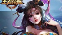 《王者荣耀》貂蝉团战技巧分析及出装推荐
