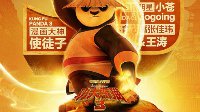 3V3真人跨服战 《功夫熊猫3》资料片今日公测