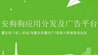 移卓科技（安狗狗）公司参展2016ChinaJoyBTOB